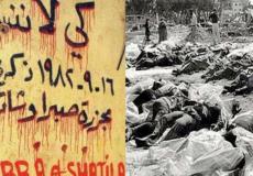 مجزرة صبرا وشاتيلا