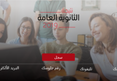مؤشرات تنسيق الثانوية العامة 2019