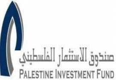 صندوق الاستثمار الفلسطيني