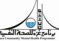برنامج غزة للصحة النفسية
