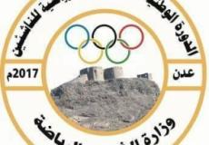 وزارة الشباب والرياضة