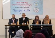 رابطة علماء فلسطين