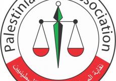  نقابة المحامين الفلسطينيين