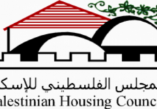 المجلس الفلسطيني للإسكان 