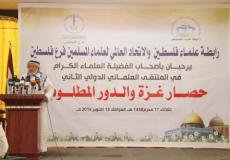 ملتقى رابطة علماء فلسطين والاتحاد العالمي لعلماء المسلمين