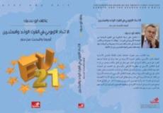 غلاف الكتاب