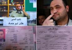 هتلر أبو حماد