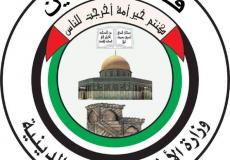 شعار وزارة الاوقاف