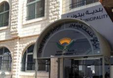 بلدية بيتونيا