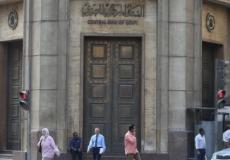 مقر البنك المركزي المصري في وسط العاصمة القاهرة