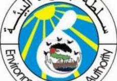 سلطة جودة البيئة