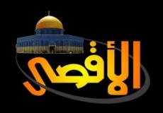 قناة الأقصى الفضائية