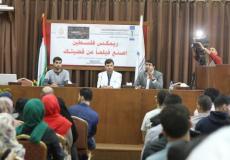 لقاء تعريفي بمشروع ريمكس فلسطين