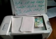 مباحث الشجاعية تلقي القبض على مزور عملة ورقية