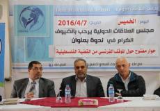 ندوة لمجلس العلاقات الدولية