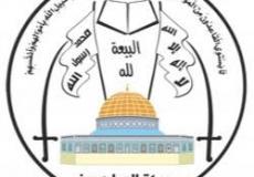 شعار حركة المجاهدين