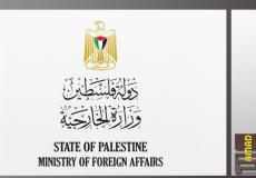 وزارة الخارجية والمغتربين