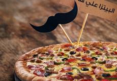 بيتزا هت