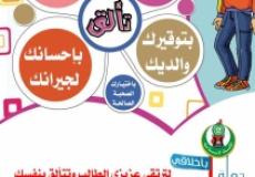 حملة تالق