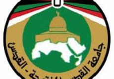 جامعة القدس