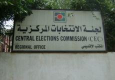 لجنة الانتخابات