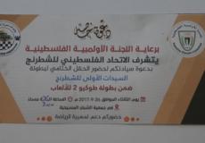 منافسات البطولة الاولى للسيدات