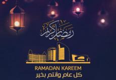 امساكية شهر رمضان 2019 العراق