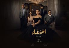 قصة مسلسل اختفاء