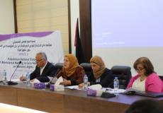 الاجتماع الوزاري الرابع الخاص بحقوق المرأة