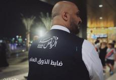 ضباط الذوق العام
