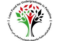 إقراض الطلبة يطلق النداء الأخير للمقترضين لتسوية أوضاعهم المالية