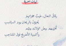 شرح قصيدة اعتذار للصف الاول الثانوي في سوريا
