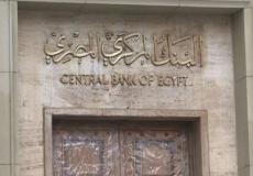 يتبع البنك المركزي المصري سياسة سعر الصرف الثابت للجنية المصري أمام الدولار