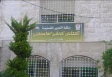  المجلس الوطني الفلسطيني