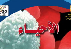 تسريب امتحان الاحياء للصف الاول الثانوى 2019