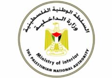 وزارة الداخلية والامن الوطني - شعار