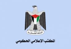 المكتب الاعلامي الحكومي