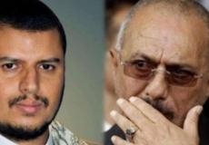 العاصمة اليمنية