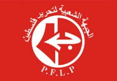 الجيهة الشعبية