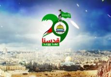 شعار الحملة