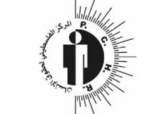المركز الفلسطيني لحقوق الإنسان