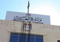 الأردن: رابط منصة سجل تعلن تفاصيل وظائف وزارة العمل الأردنية 2020