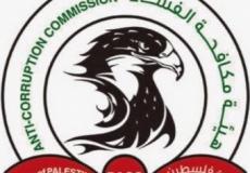 هيئة مكافحة الفساد