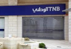 البنك الوطني الفلسطيني