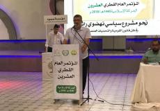 مؤتمر  الحركة الإسلامية الذي  عقد في كفر قاسم  بالداخل المحتل