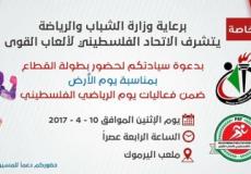 اتحاد ألعاب القوى