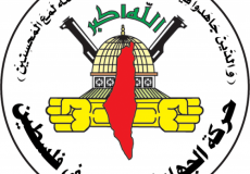 الجهاد الاسلامي