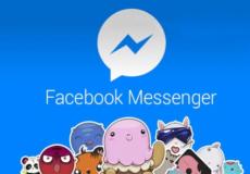 فيسبوك ماسنجر