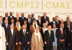 مؤتمر مراكش لتغير المناخ