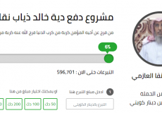 قصة خالد نقا العازمي 